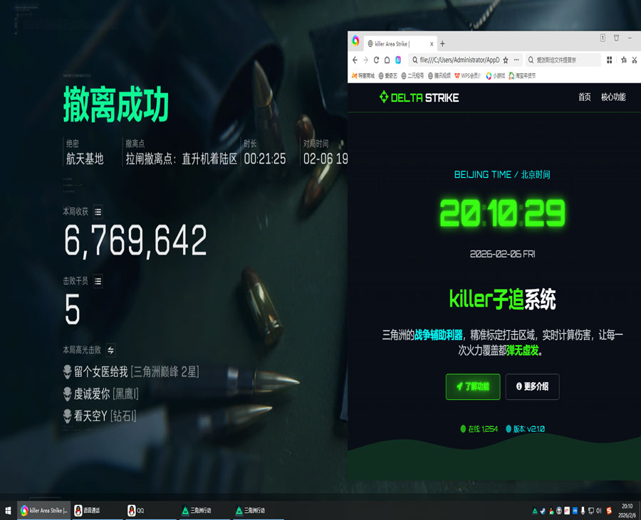 陈赫三角洲遇到外挂透视自瞄效果